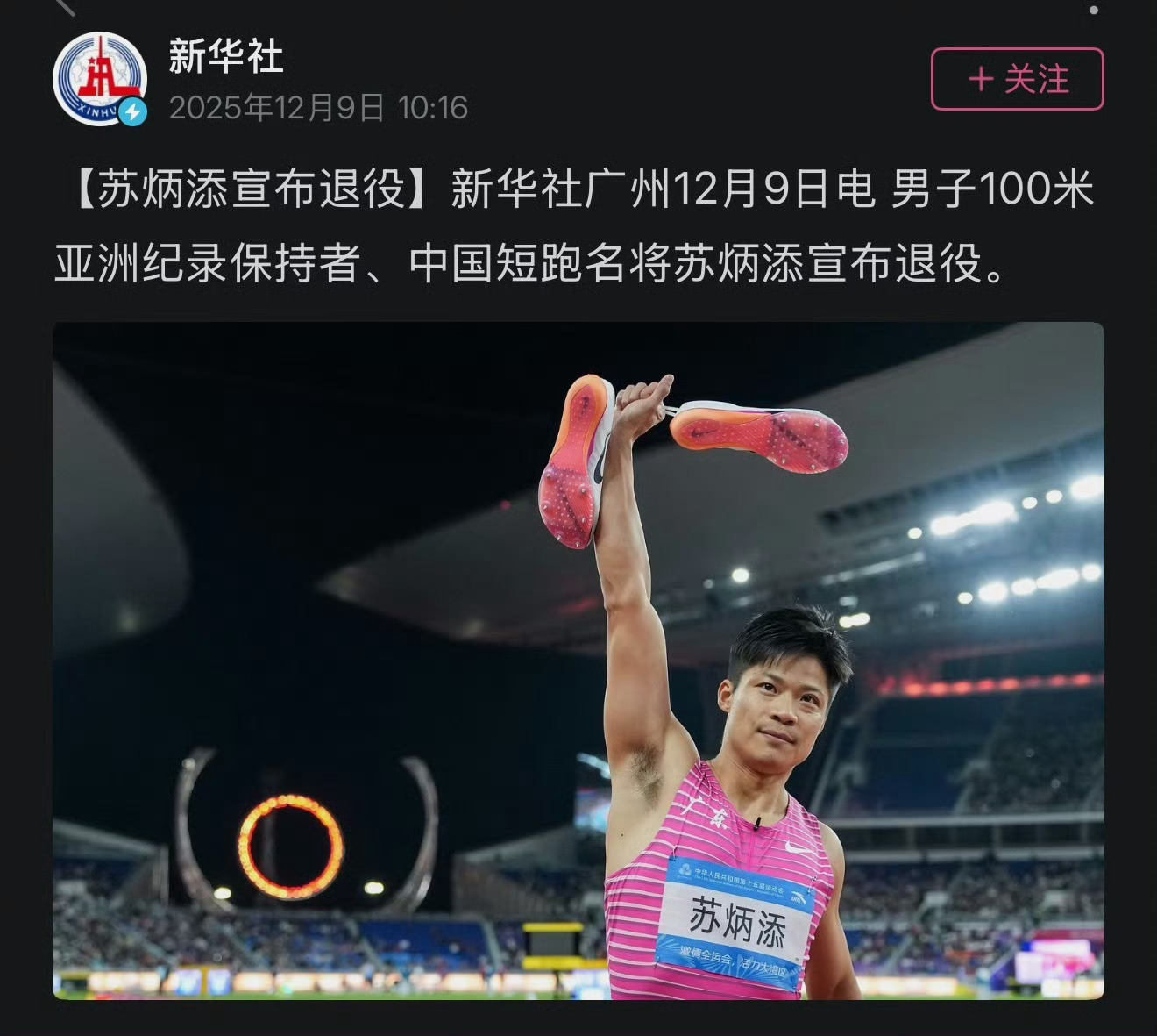 苏炳添退役苏炳添曾创造过很多个不可能，而如今他在梦开始的时间选择退役，完成了“起