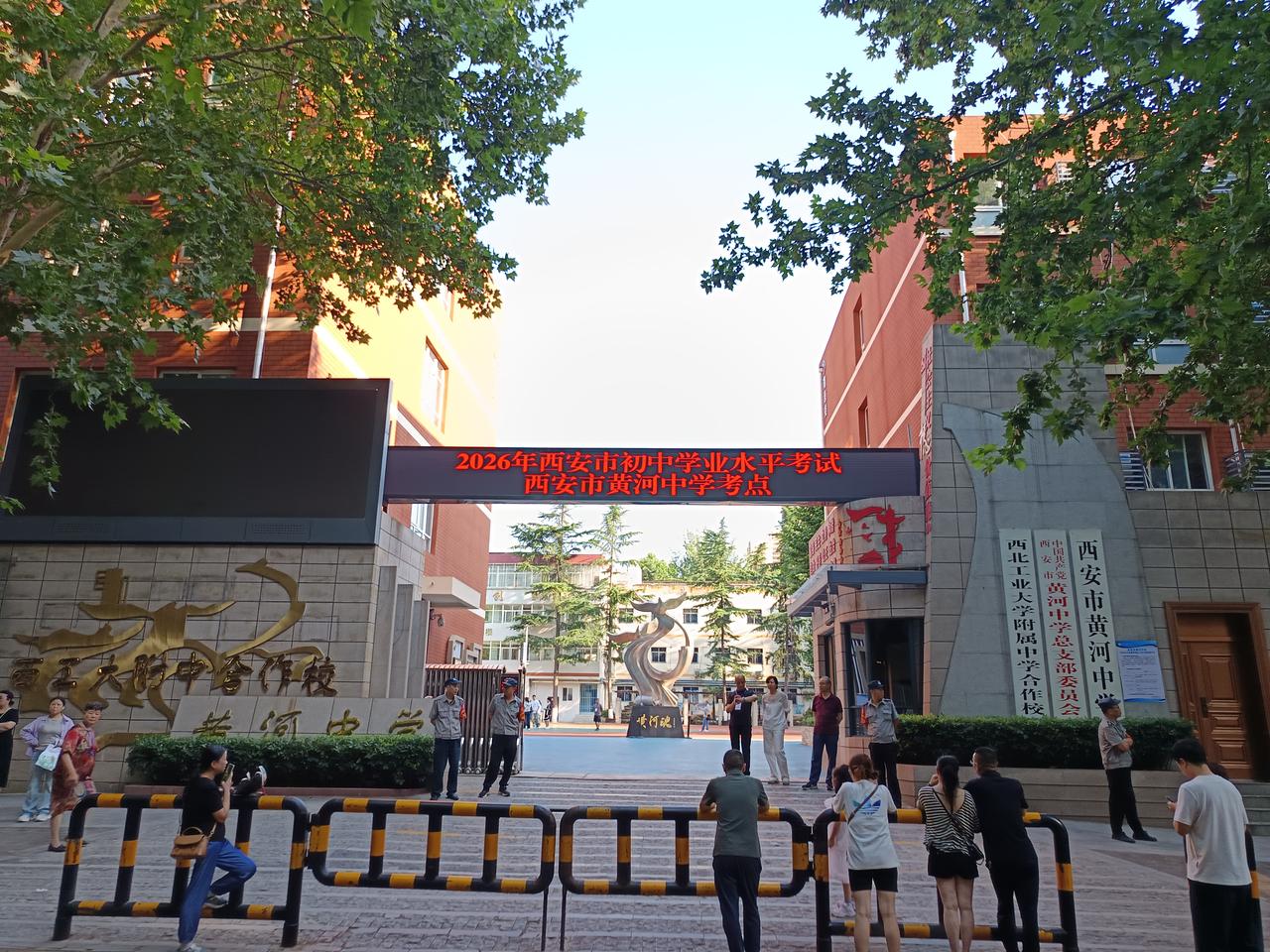 2026年西安市初中学业考试于6月20日正式开考，学生和家长一同前往考点，熟悉考
