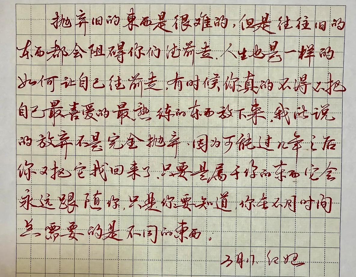 怎么才能让字灵动起来呢？