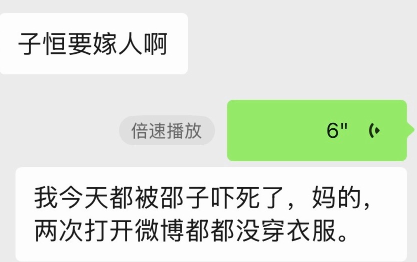 我怕吓尿了 