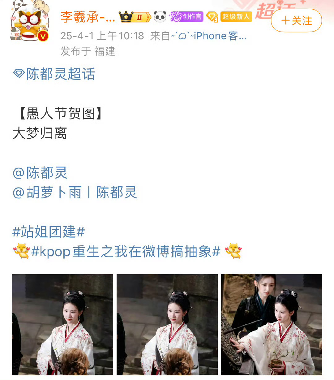李羲承站姐发了陈都灵陈都灵李羲承站姐互发 陈都灵李羲承又联动了，陈都灵之前cha