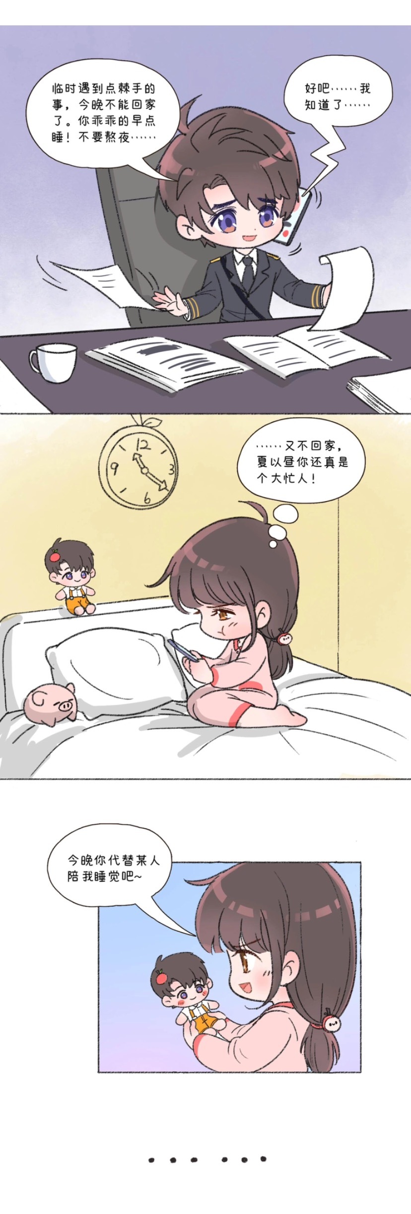 “枕头太软，小飞行员会陷入安逸和享受，失去起飞的勇气，这种考验只适合大飞行员。”