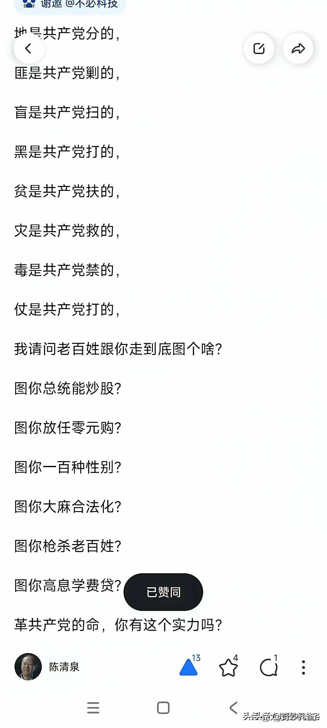 看到了一个头条明明白白的解释的美国在中国的颜色革命为什么大崩溃，殖人们现在为啥信
