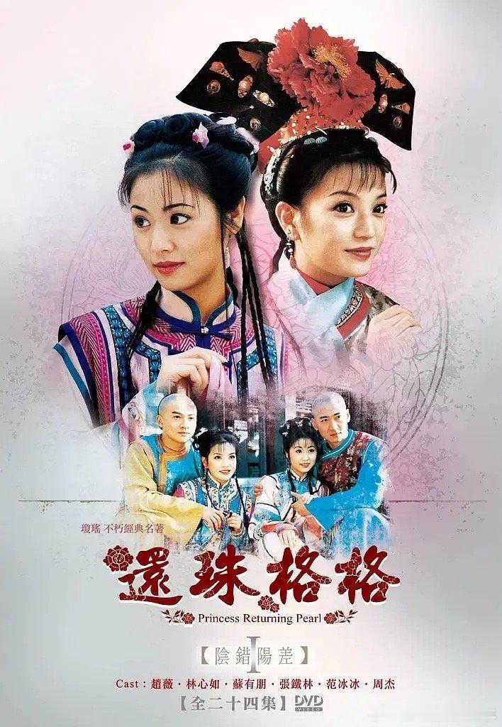 《西游记续集》《还珠格格》《新白娘子传奇》哪个更火 