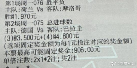 亮哥世界杯：2026-06-30 01:00 周一074 世界杯 巴西vs日本 