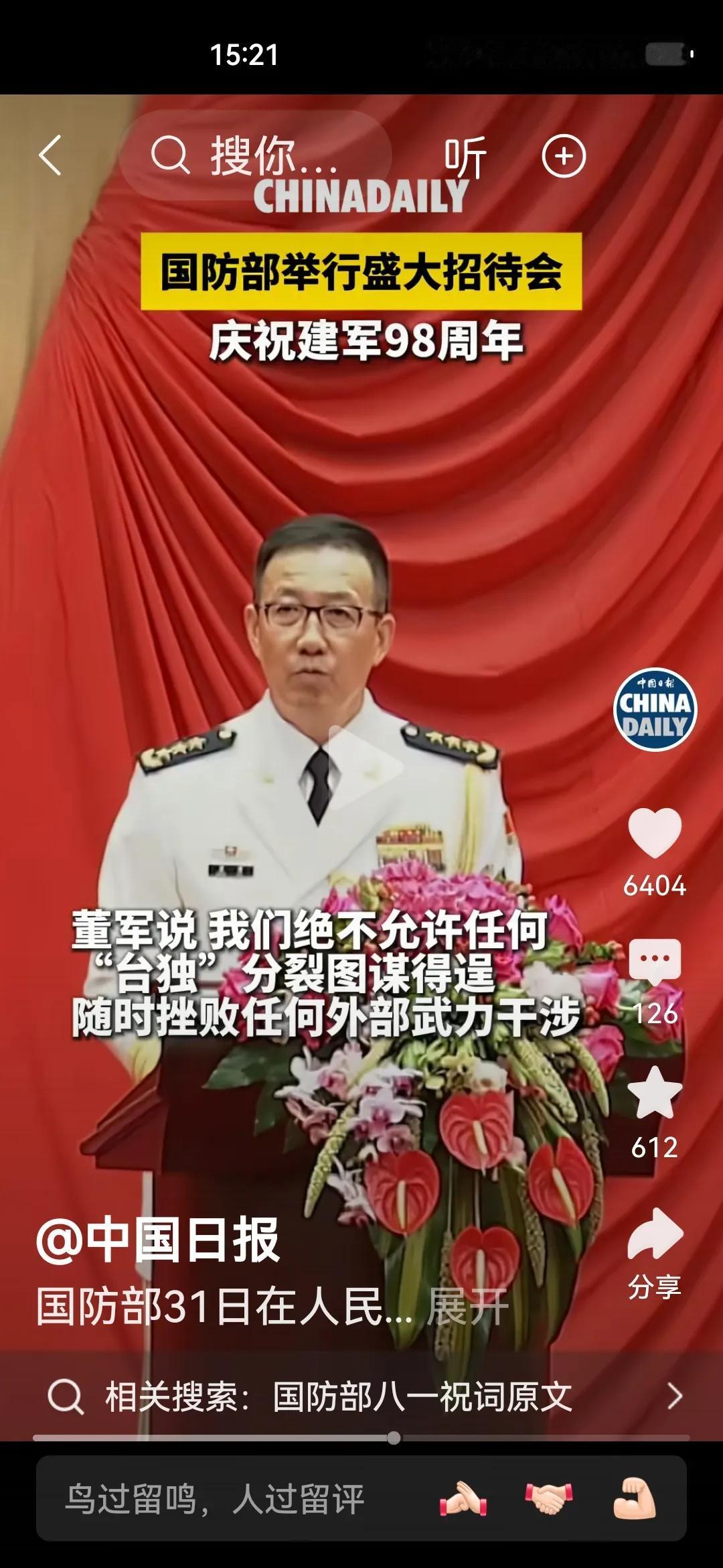 留给“台独”的时间不多了！
       岛内 “台独”分裂势力疯狂谋独挑衅，逆