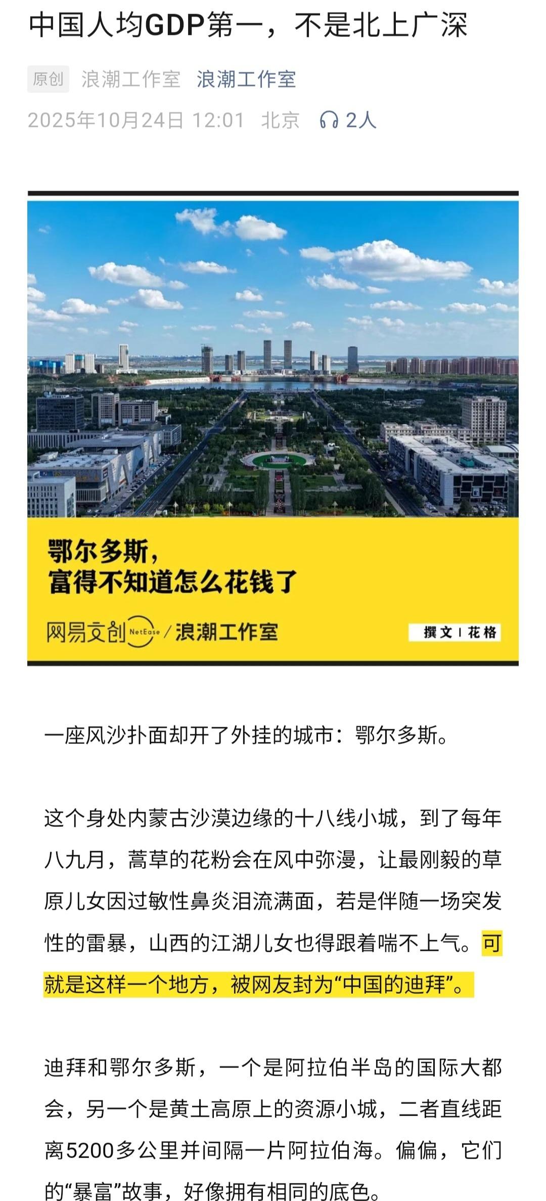 这个身处内蒙古沙漠边缘的十八线小城，到了每年八九月，蒿草的花粉会在风中弥漫，让最