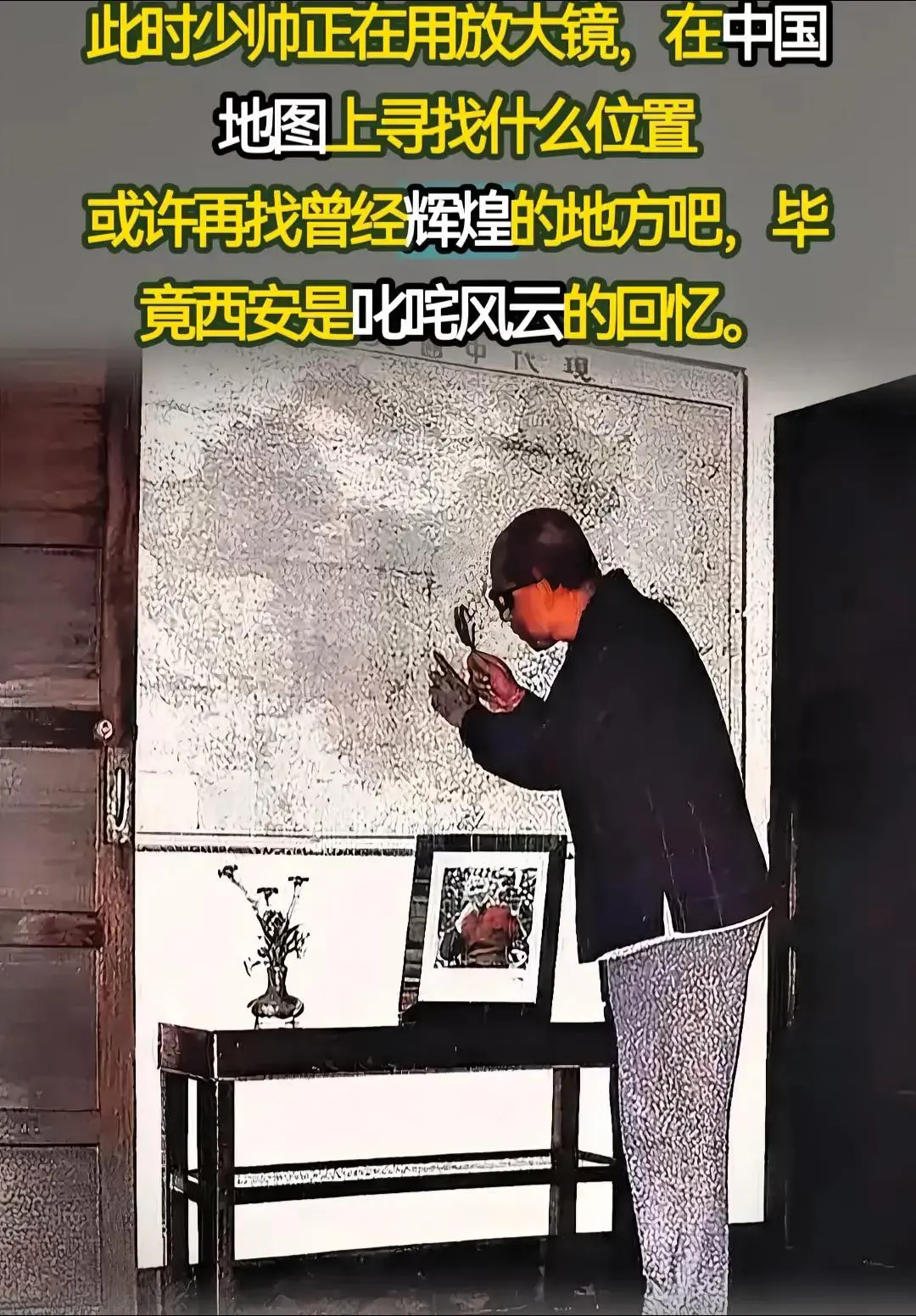 少帅张学良