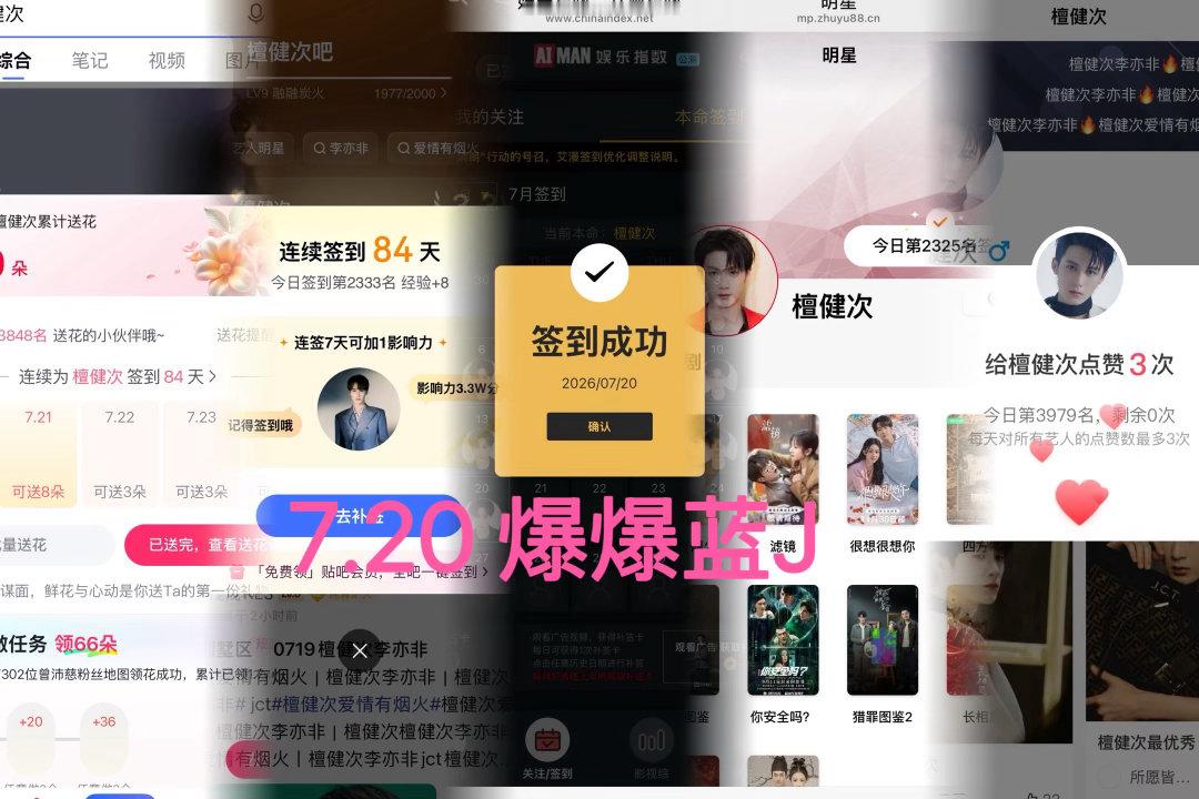 7.20 五签打卡 