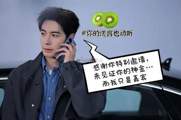 陈星旭知道他在《你的谎言也动听》里戏份这么少吗？真的特别特别特别少。主视角是女主