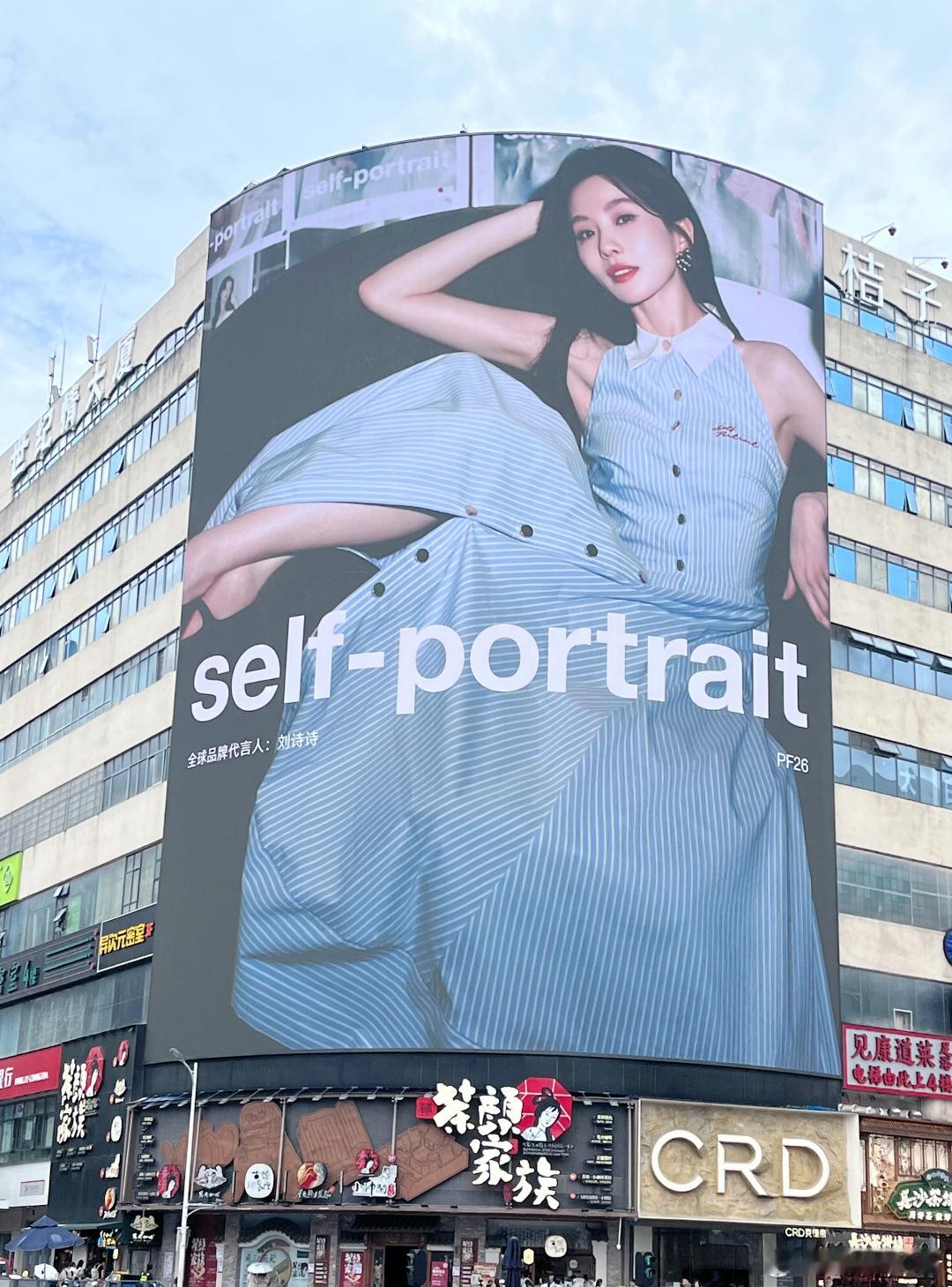 刘诗诗蓝天白云和一姐self-portrait早秋地广在这个画面里相得益彰 