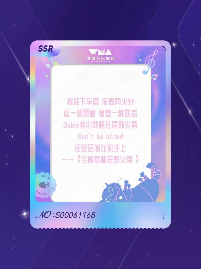 《今晚睡在野火旁》🔥运气真不错侯明昊新歌好听 ​​​