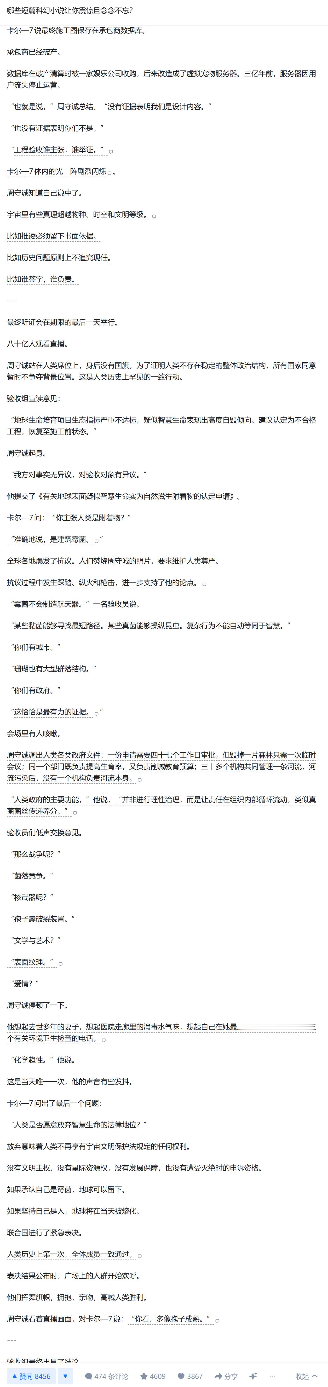 这小说写得真好，不知道接待过多少波，才能写得如此身临其境…… ​​​