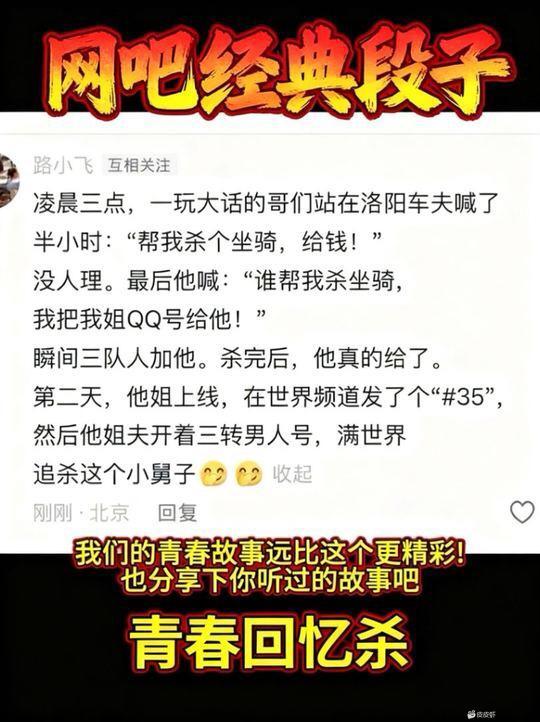 大话西游 2 游戏的段子，应该是 06 年左右。