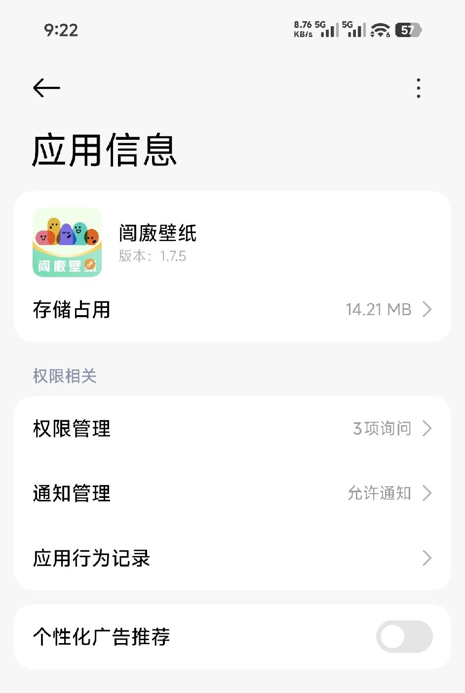 小米手机里有个  闿廒壁纸，这特么什么玩意？