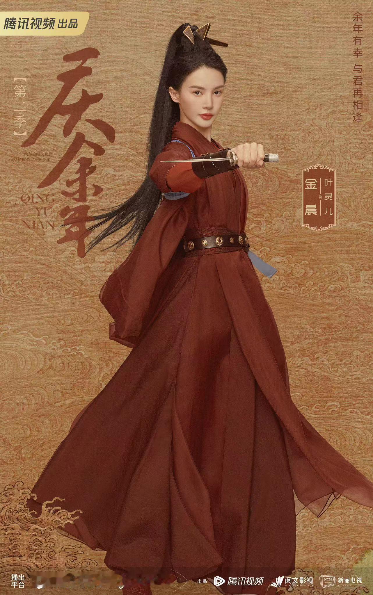 #电视剧庆余年# 第二季基本上还是原班人马，我已经很满足了。而且从目前释出的物料