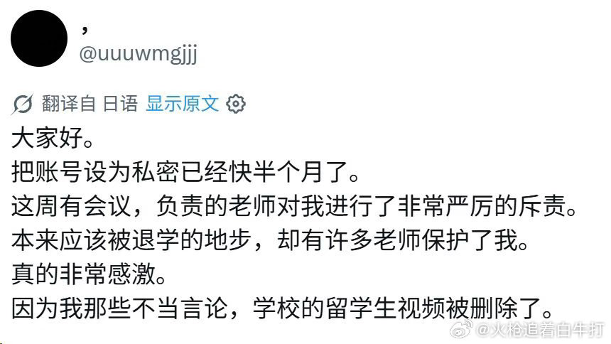 中国戏曲学院日籍女子涉歧视国人言论 日本女子发表重度歧视言论来反对我们的正常的教