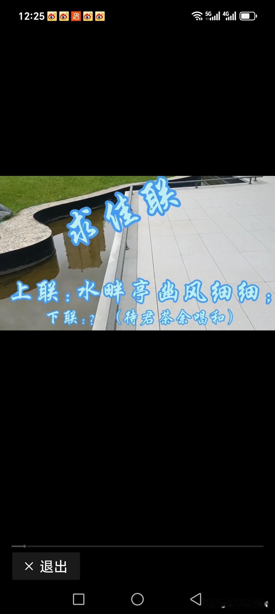 水畔亭幽风细细
山奇花香雨绵绵