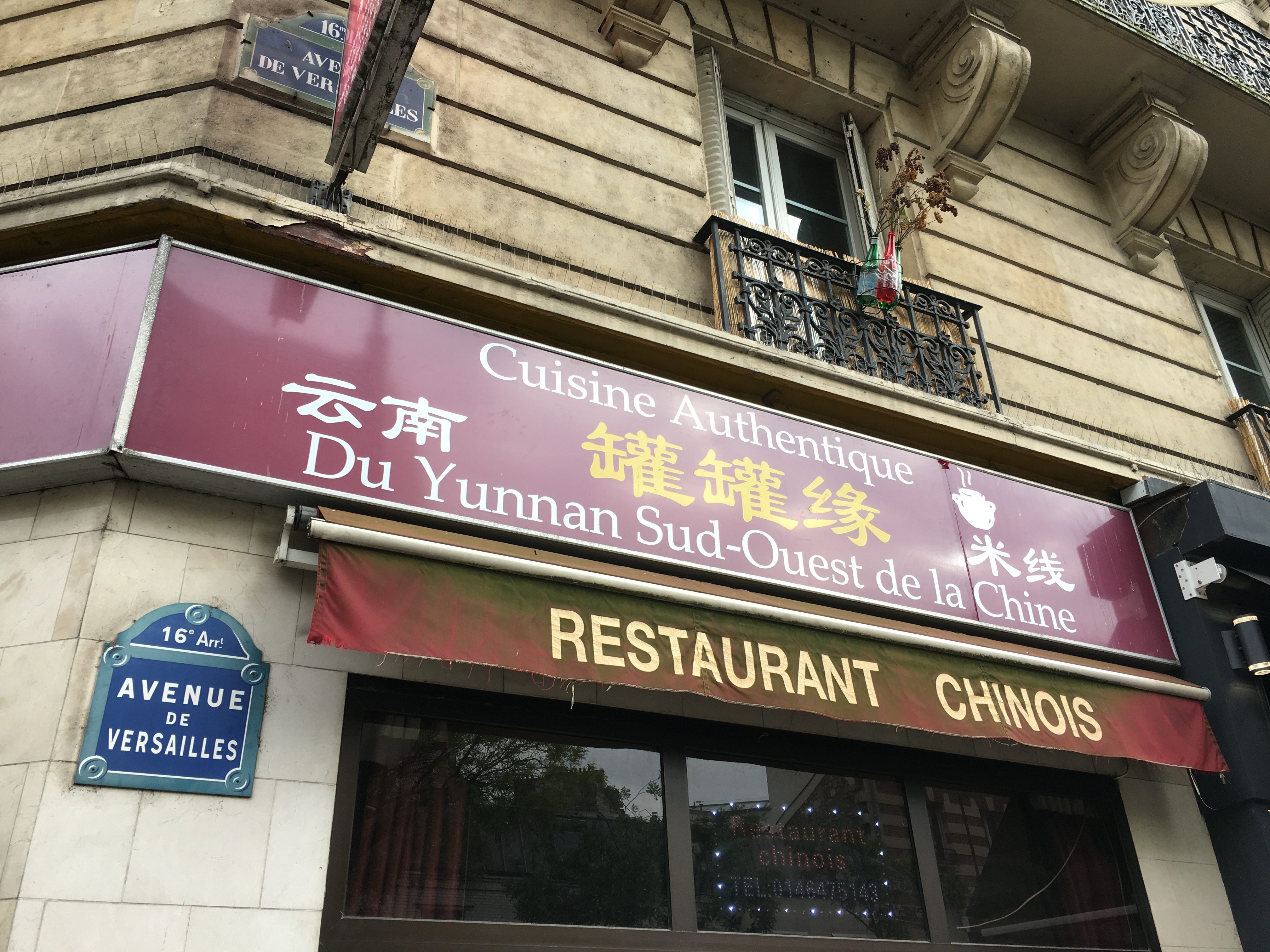 时间如白驹过隙，十年前的法网，还记得张帅和刘硕教练请大家吃罐罐缘好吃的云南米线，