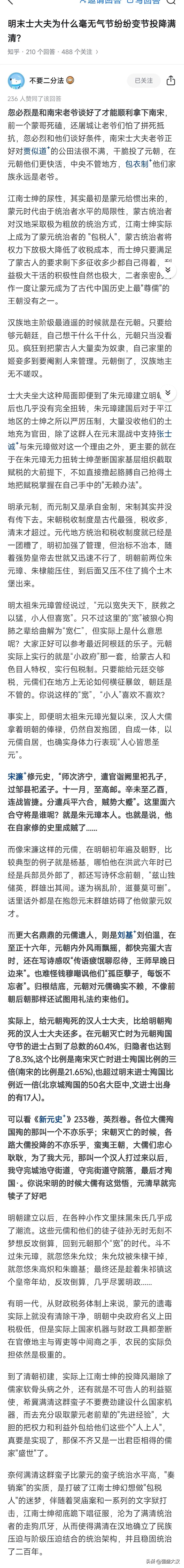 等清朝灭亡之后，军阀立马割据。这些士大夫们，地主阶级们又支楞起来了。成就了所谓民