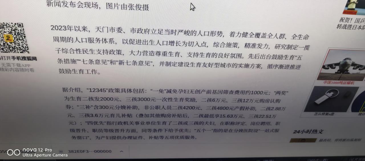 12345！12345工单 
为国家为自己生娃去[强][笑哭]
钱到位 ，
房到
