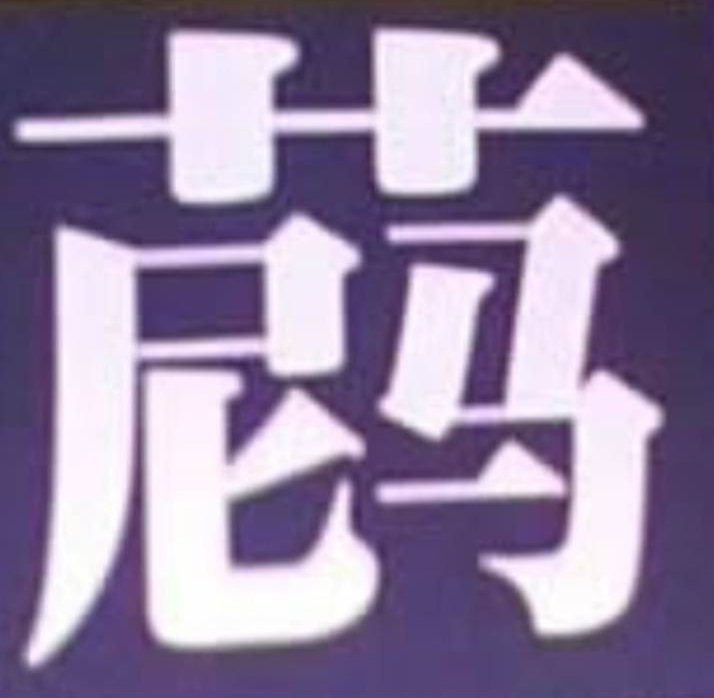 收货地址不该成为被歧视的理由对这种歧视，能说什么呢，只能送他三个字了 