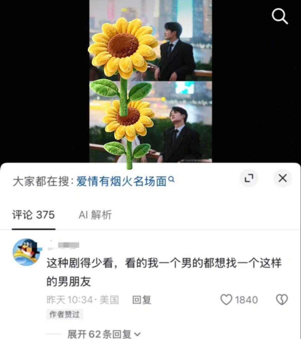 谁不想要这样一个男朋友
