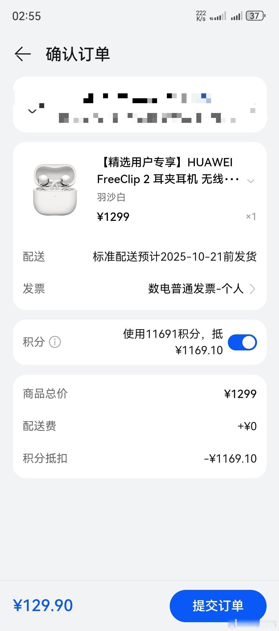 鸿蒙智行车友们新耳机可以用积分买了兄弟们，我先冲了，这个太好用了鸿蒙智行 ​​​