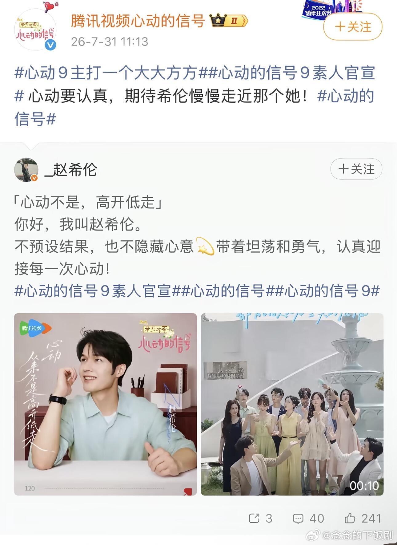 心动的信号[超话]官宣博文不就是答案吗玥儿是答案可以慢慢寻找(heart or 