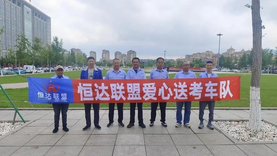 大连恒达出租车有限公司党支部

恒达出租车有限公司党支部隶属于大连市出租车汽车行