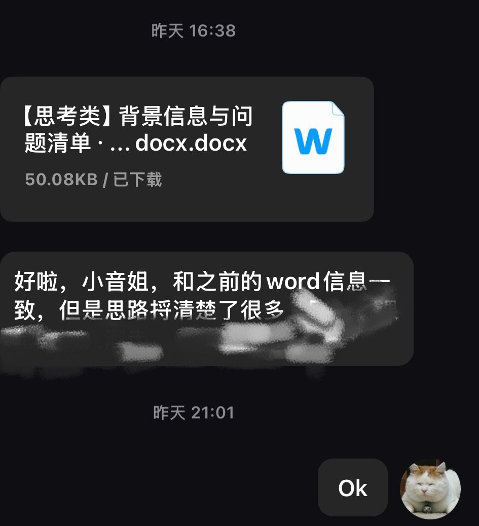 音日常 因为中秋节咨询同学太多，昨晚看材料到0.30，上午6.30就起来继续看，