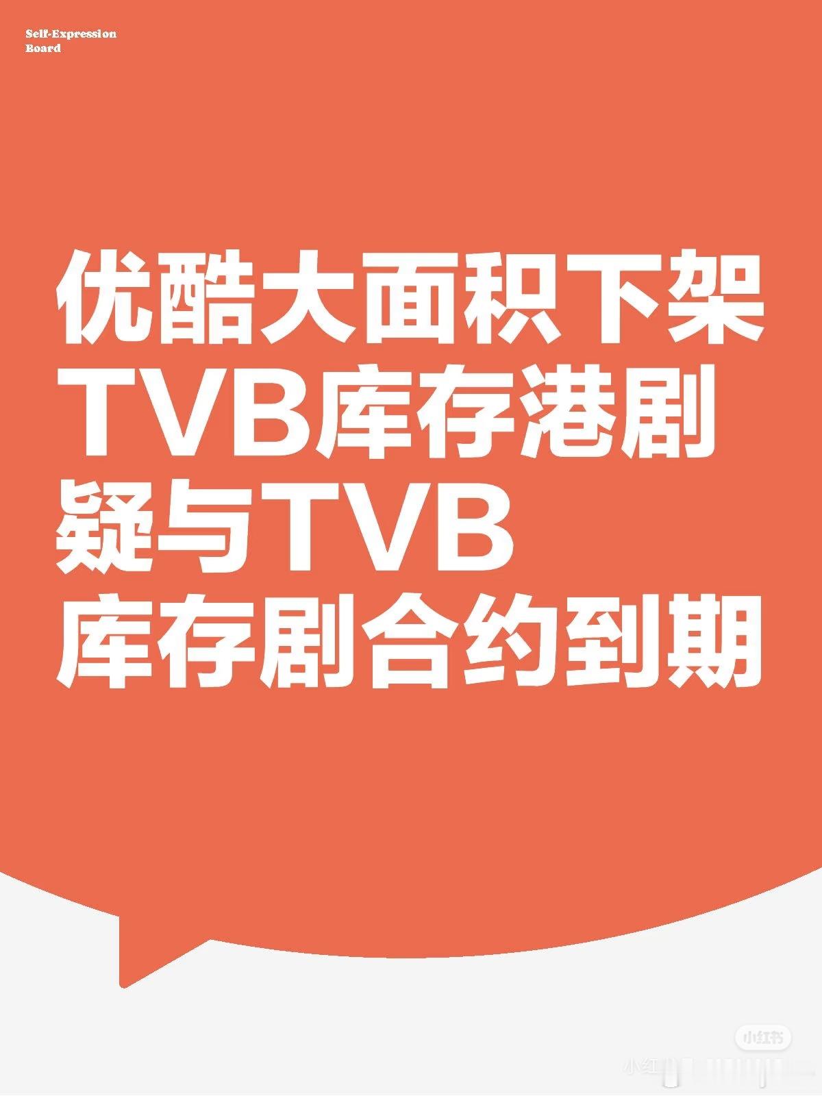 优酷你不要啊[悲伤]我的童年回忆不能下架！！！续约续约 ​​​