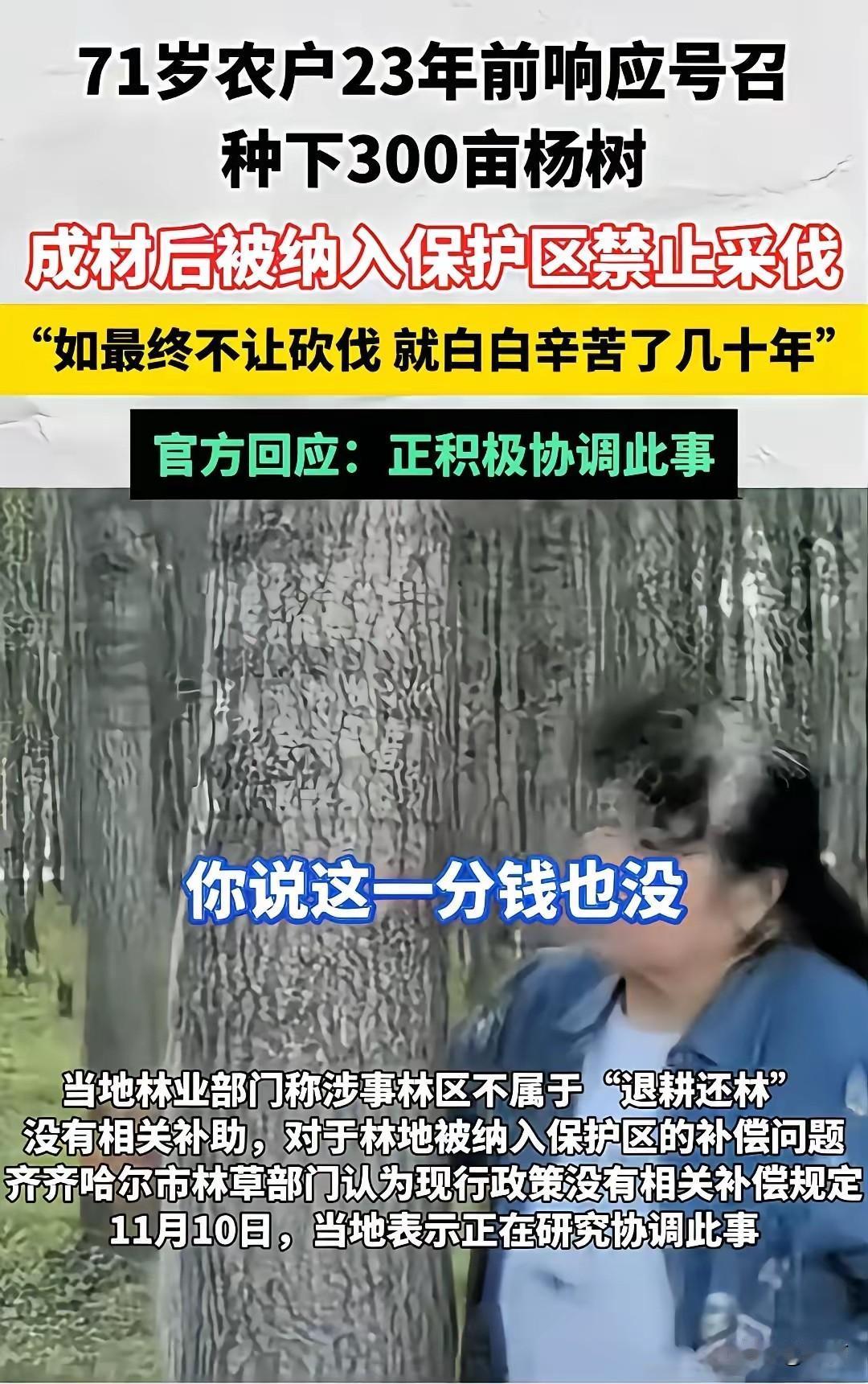 这个事情不是个例，来龙去脉我还是比较清楚的，我认识的人也有参与这个所谓的“号召”