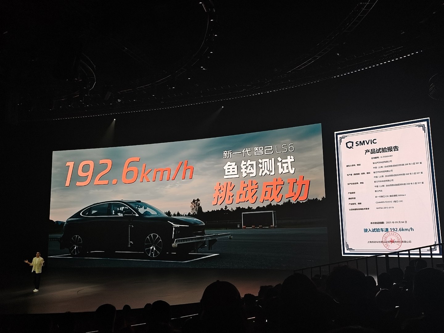 之前腾势N9的鱼钩测试是180km/h的成绩，已经够厉害了，现在新一代智己LS6