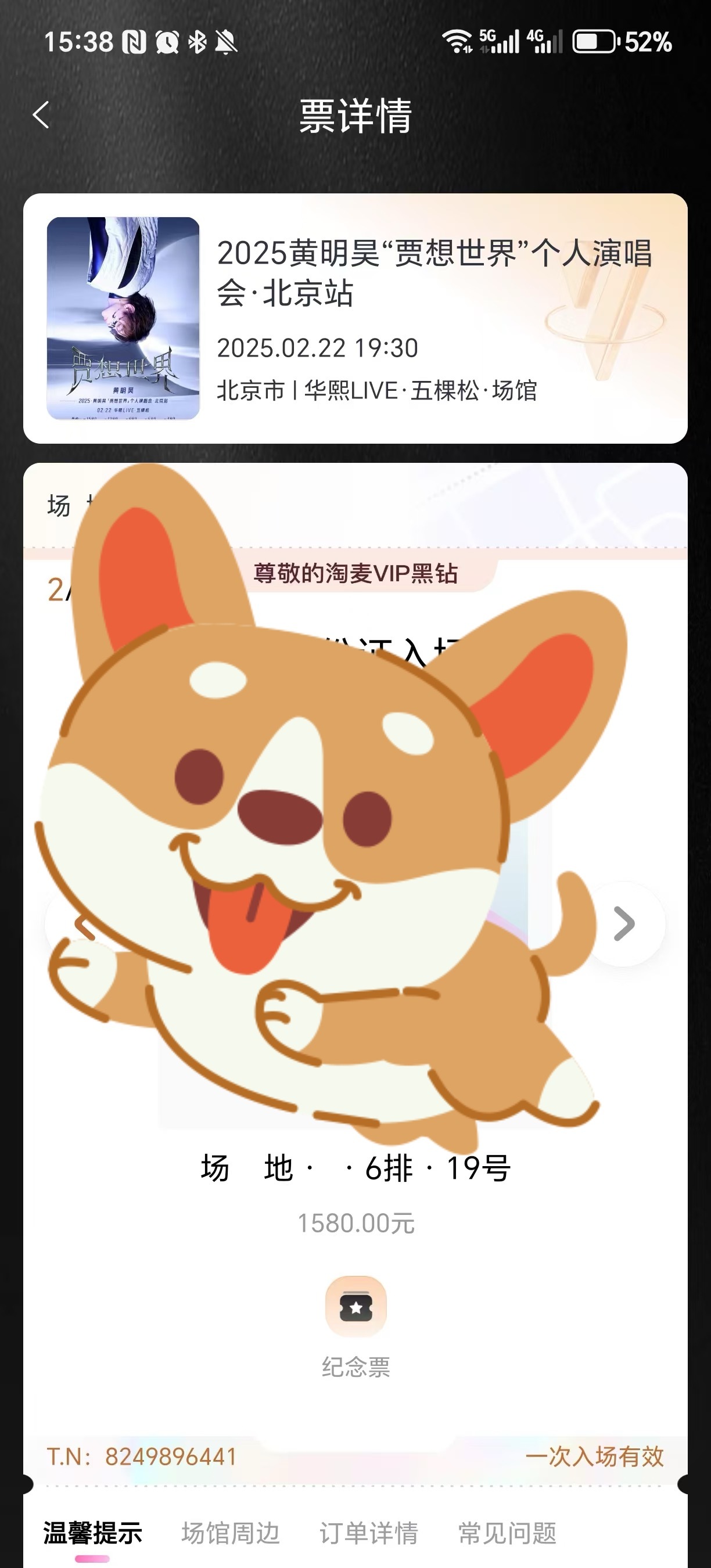 也很好了 
