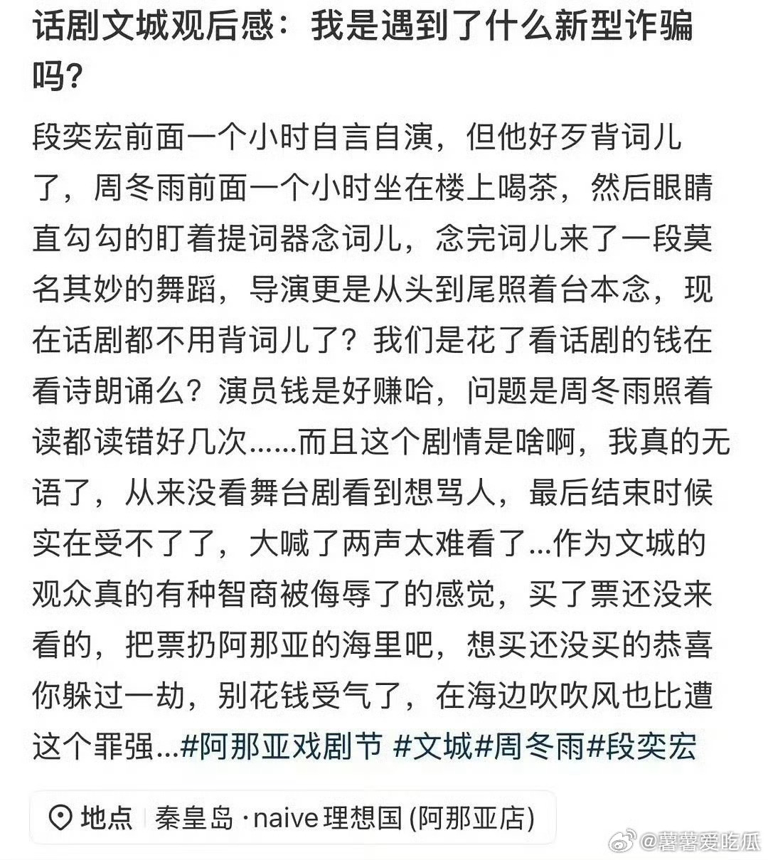 周冬雨五年没进电影组了这不是戏剧节吗？没看出来任何戏剧 