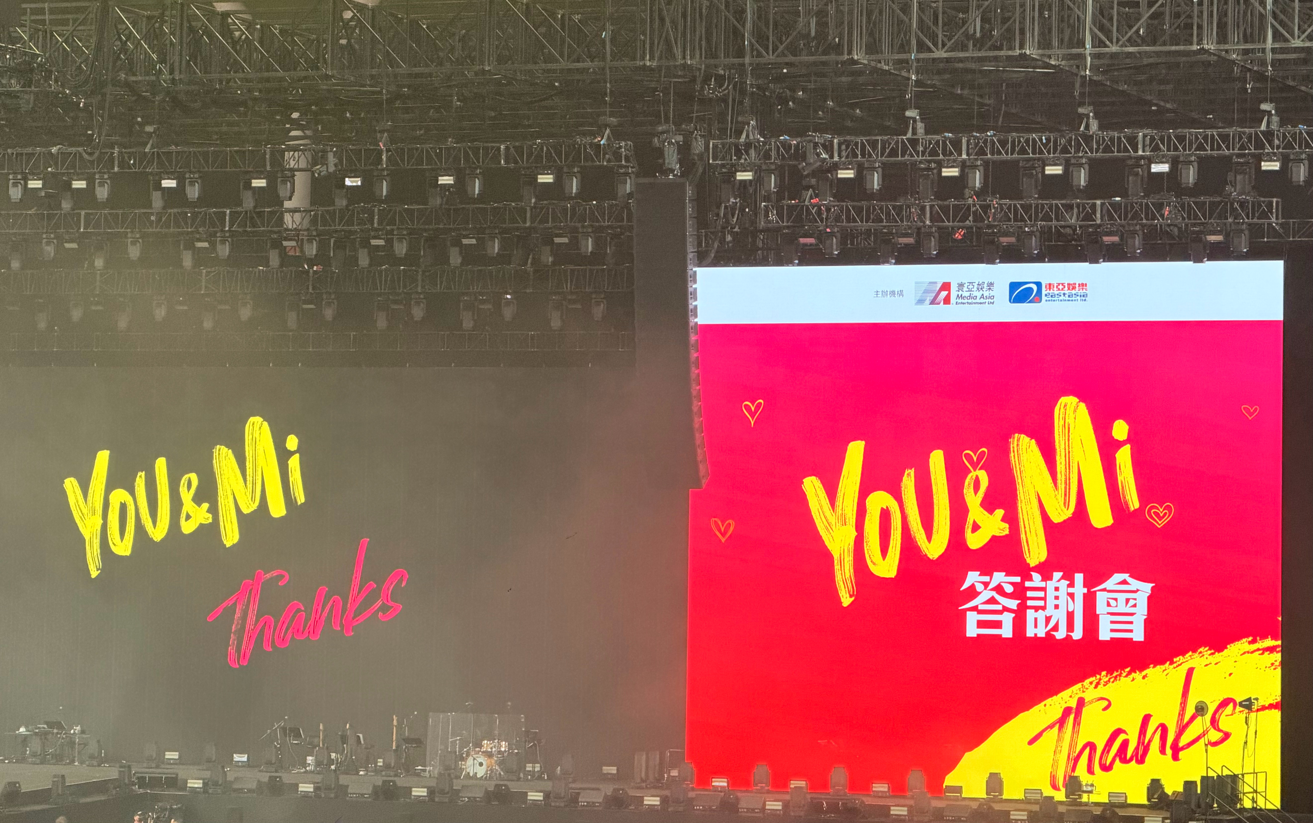 郑秀文YOU & MI答谢会Day 2给Mi最大的支持 香港·启德主场馆