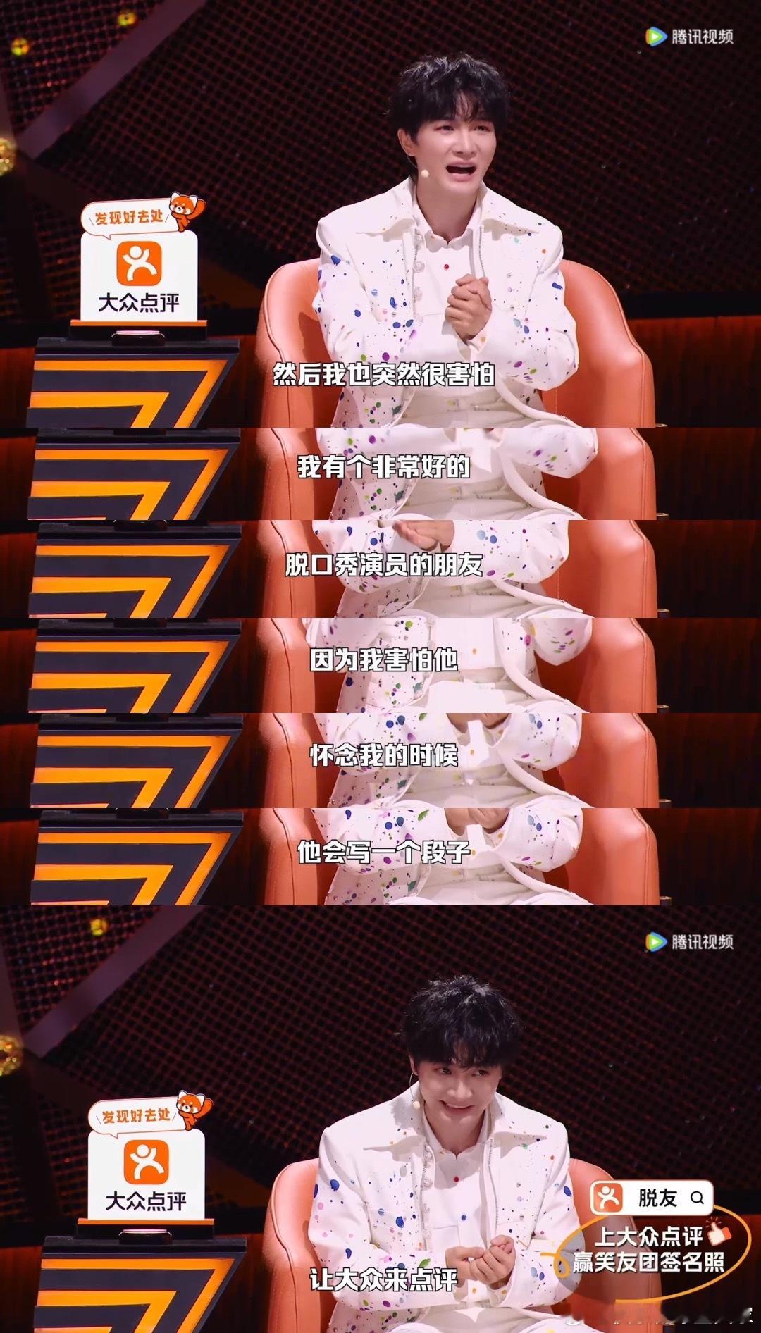 周深怕被朋友写成脱口秀段子听完世玉关于爷爷的走心讲述，周深温柔共情，聊起每个人寄