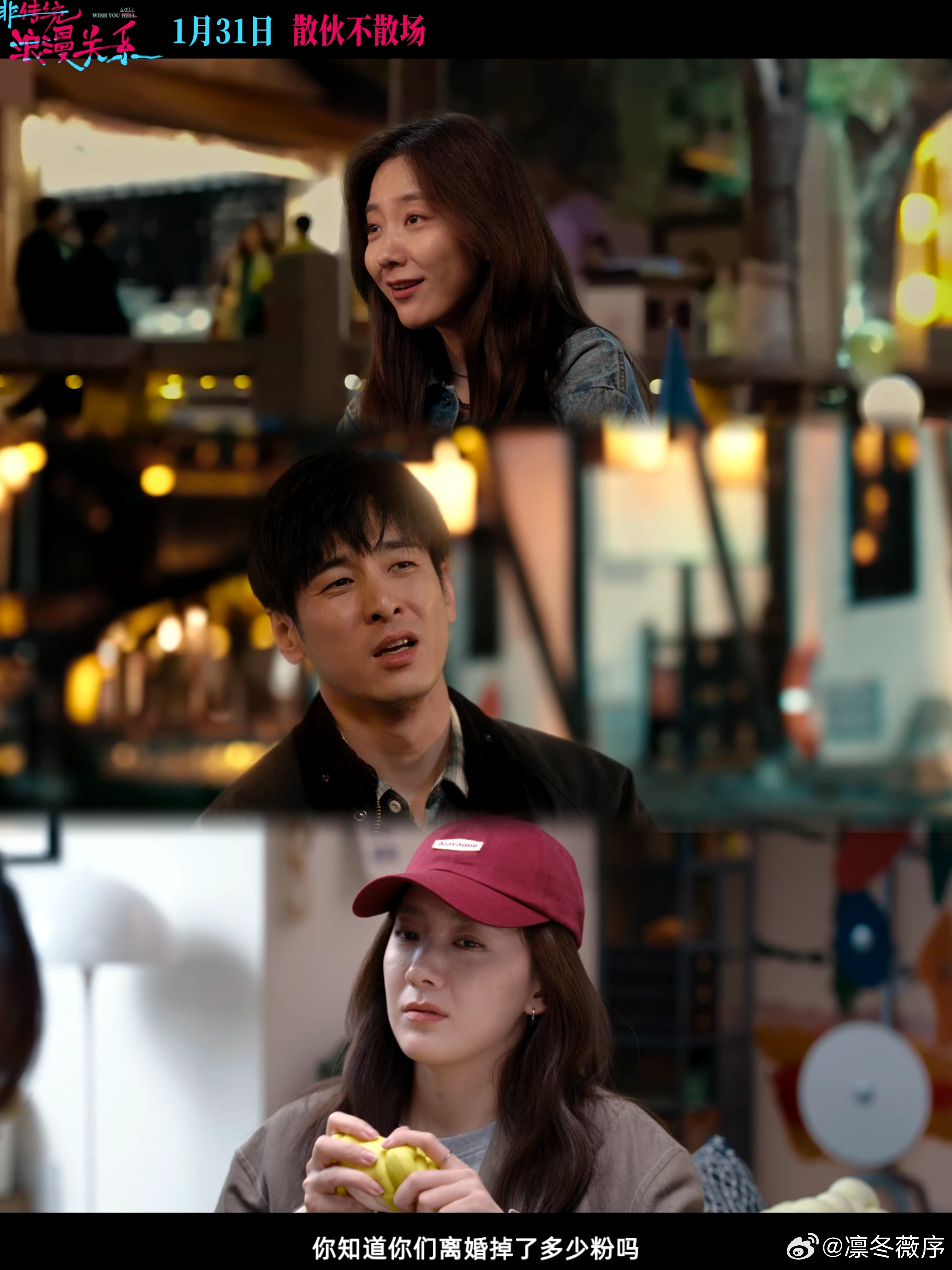 电影非传统浪漫关系定档离婚搭子互当媒人电影非传统浪漫关系 相亲局里遇到前任这种剧