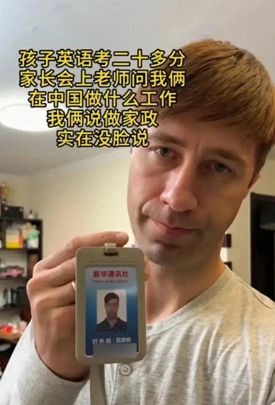 外国友人会五种语言，儿子英语却考了28分，看完网友评论哭笑不得
一名新华社工作的