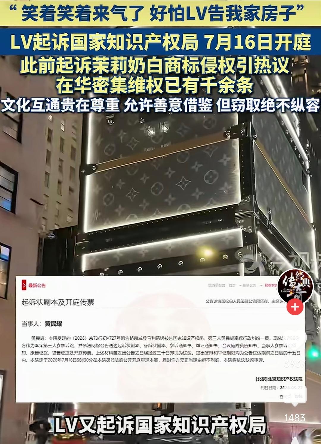 前脚起诉茉莉奶白拿到千万赔偿，后脚直接无缝连接，又把国家知识产权局给告了，本案将