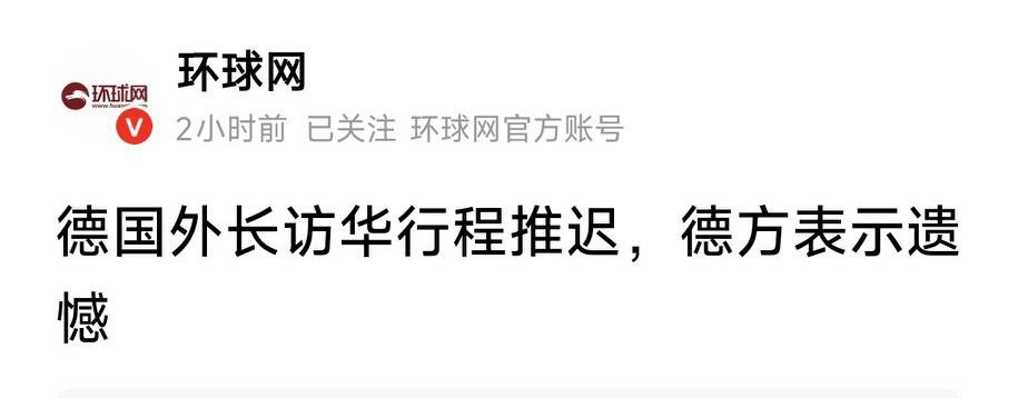 此前它声称“不能武力改变台海现状”，如今又抱怨称：中方会议安排爆满，访华行程推迟