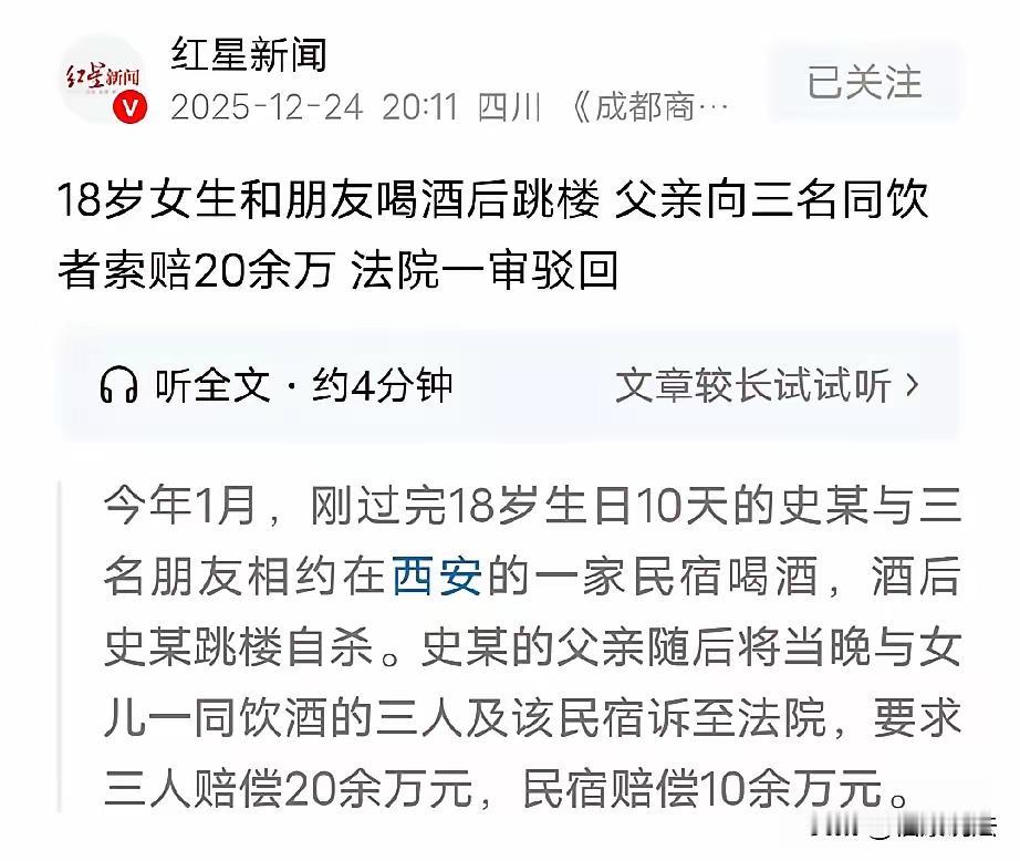 根据您提供的详细情况，法院的判断可以总结为以下几点：

关于朋友的责任
法院认定