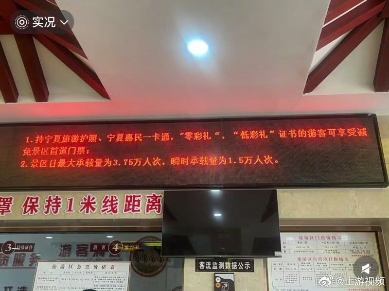 #宁夏一景区凭零彩礼证书免门票#【宁夏一5A景区可持“零彩礼”证书免门票？工作人