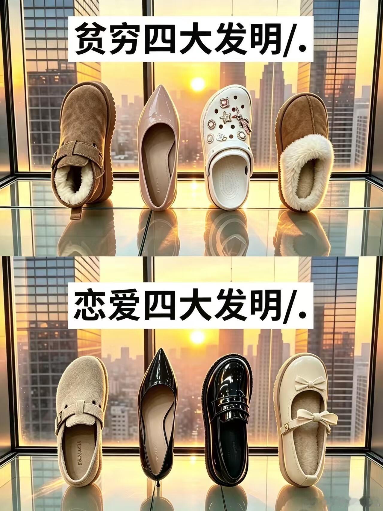 你们几个的权威我后知后觉洞洞鞋