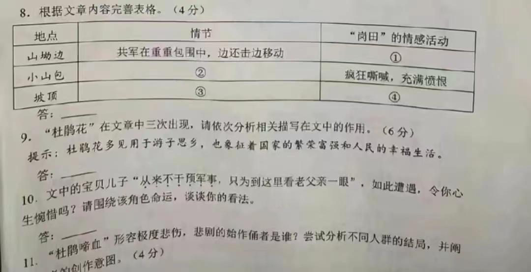 大家或许忽视了，毒教材下面的两道提问才是最狠毒的
最近，成都市新都区初三的语文试