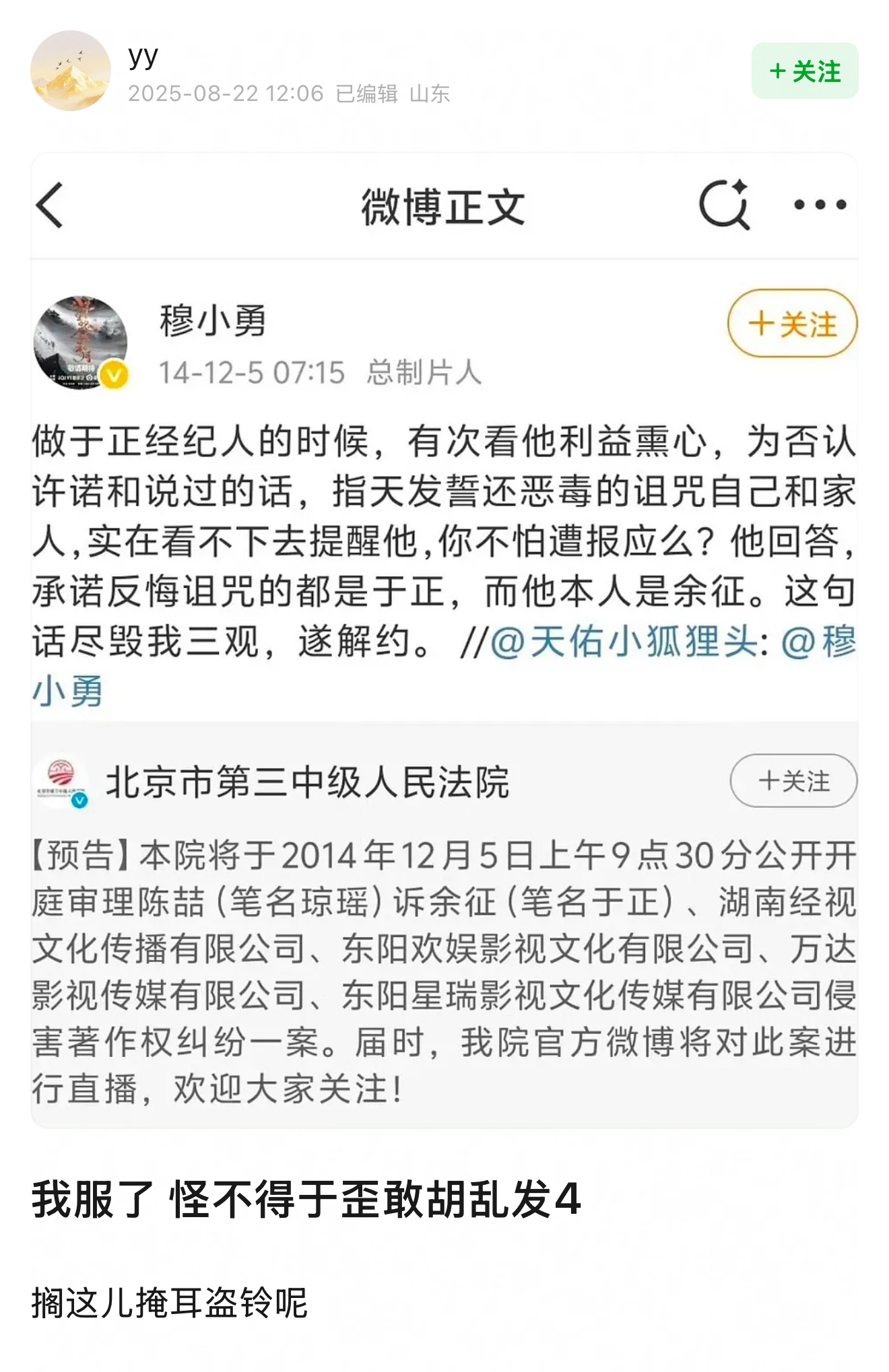 于正太阴了 ​​​