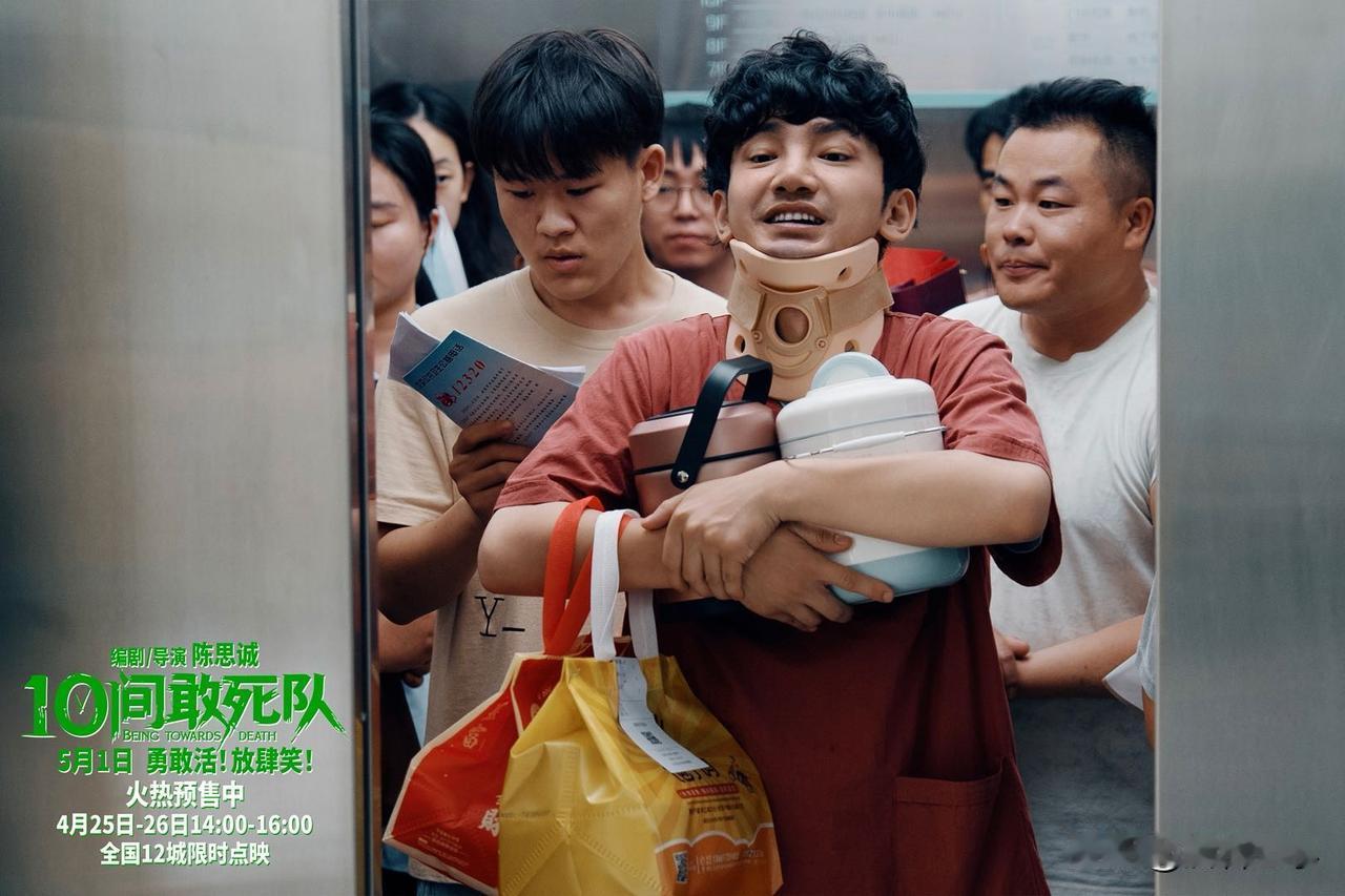 陈思诚太会选角了！《10 间敢死队》全员演技炸翻全场

谁懂啊家人们！《10 间