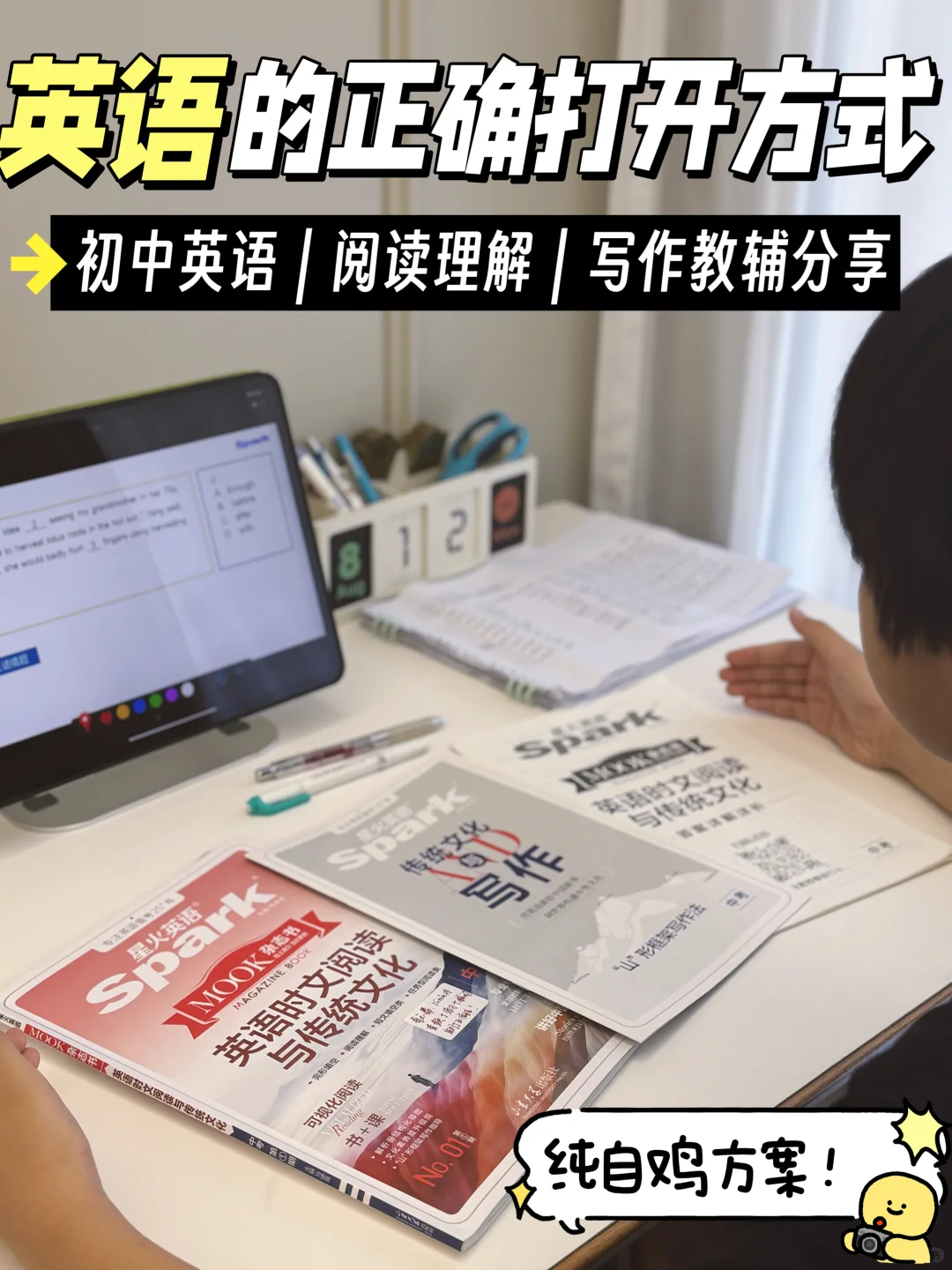 从课内到拓展｜四年级自用英语阅读理解教辅