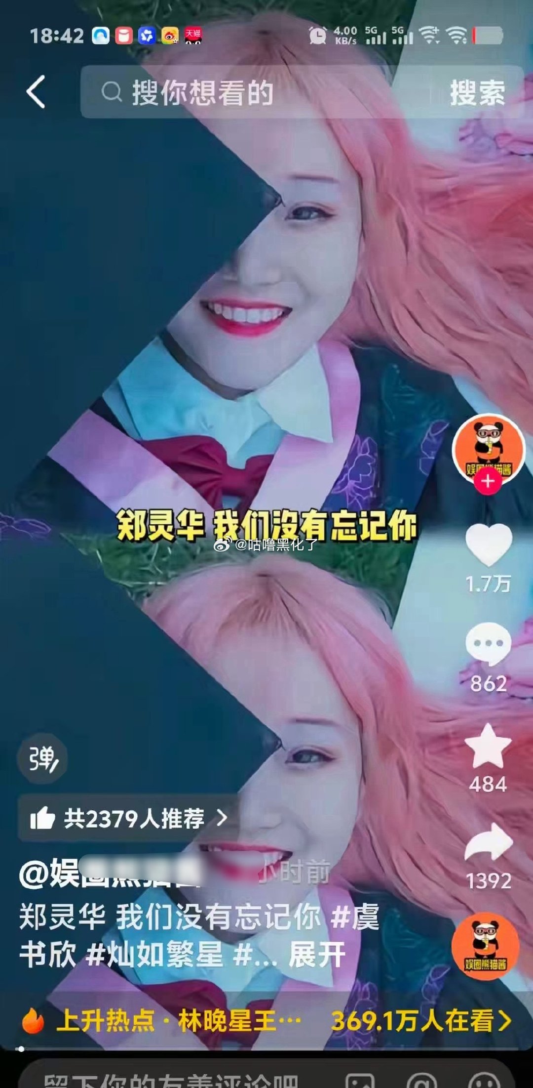 是不是忘记喜塔腊容音了？还好意思拿这个宣传？？？ 